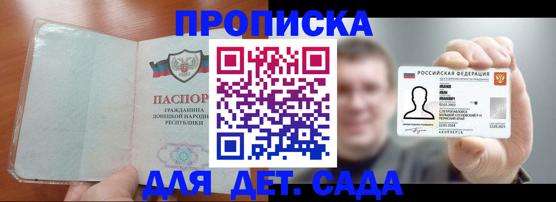 прописка иностранных граждан в Ступино