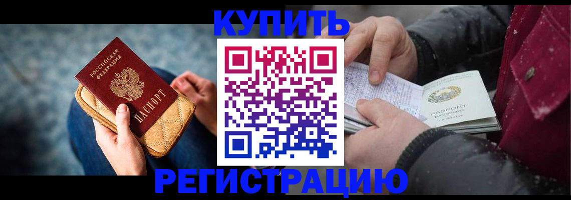 прописка паспорт в Ступино