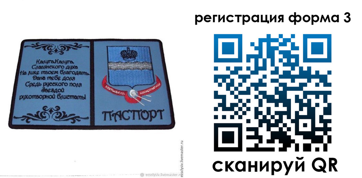прописка для кредита в Ступино