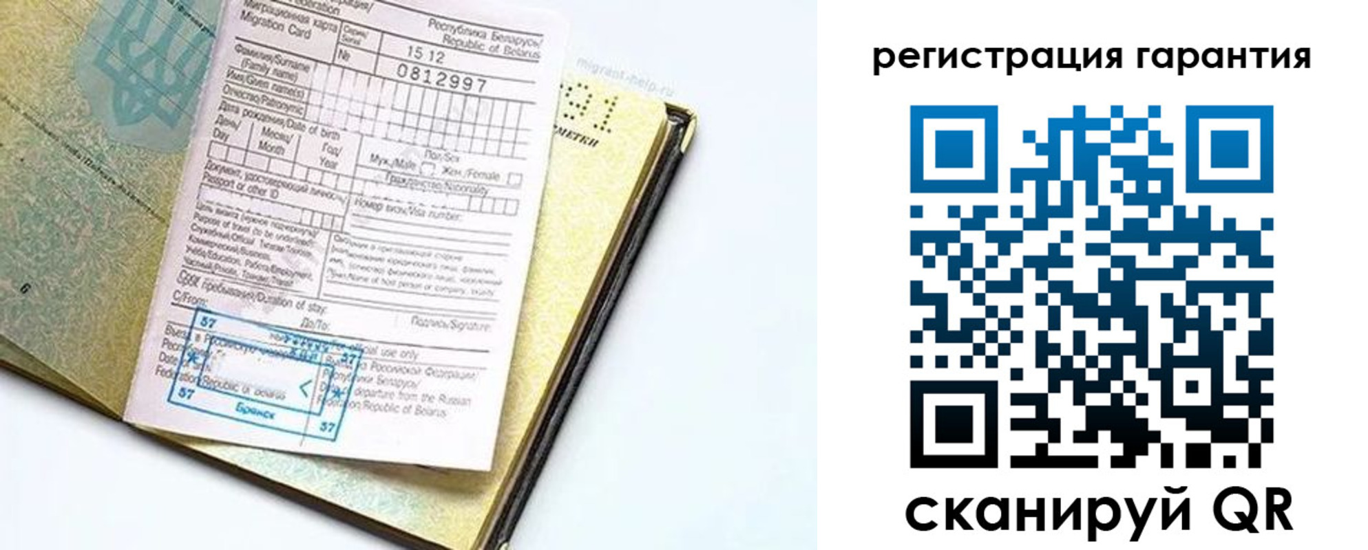 временная регистрация для всех в Ступино