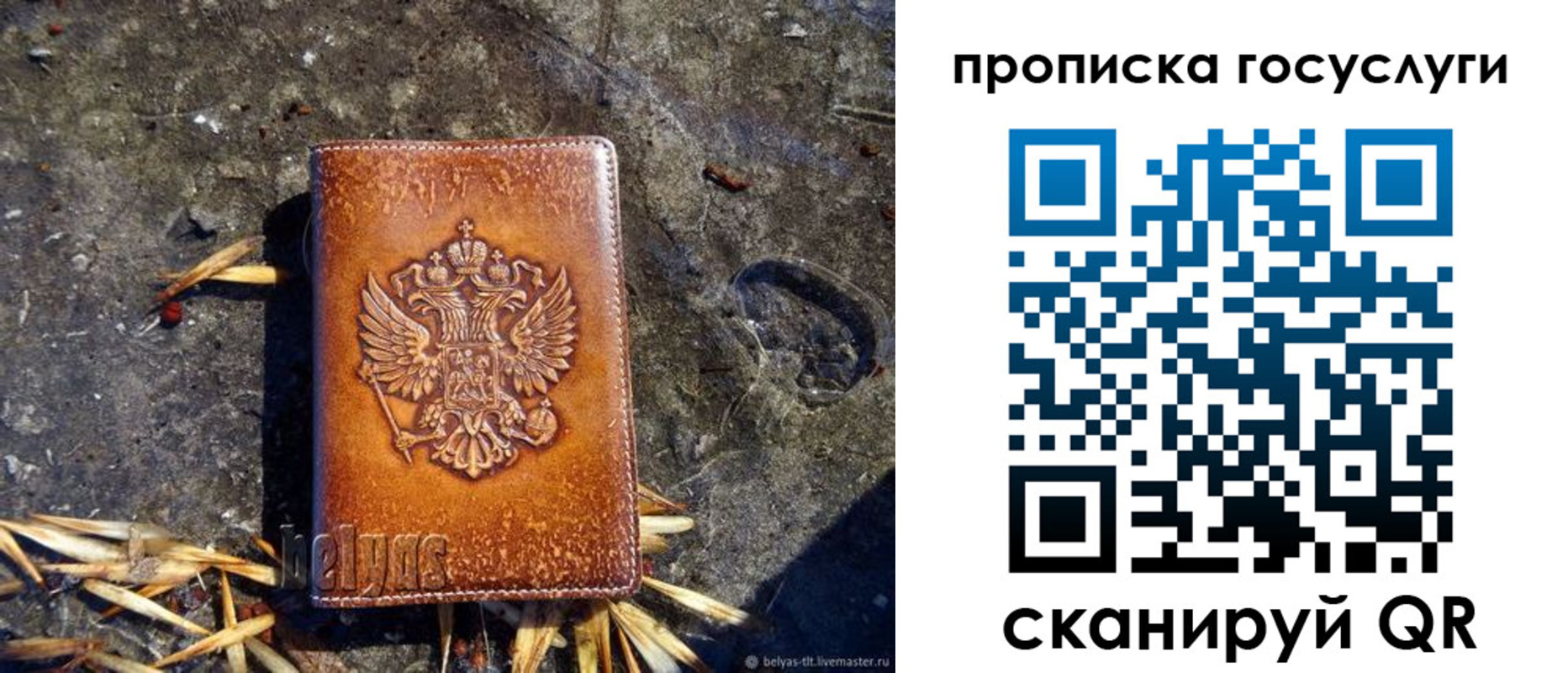 временная регистрация для всех в Ступино