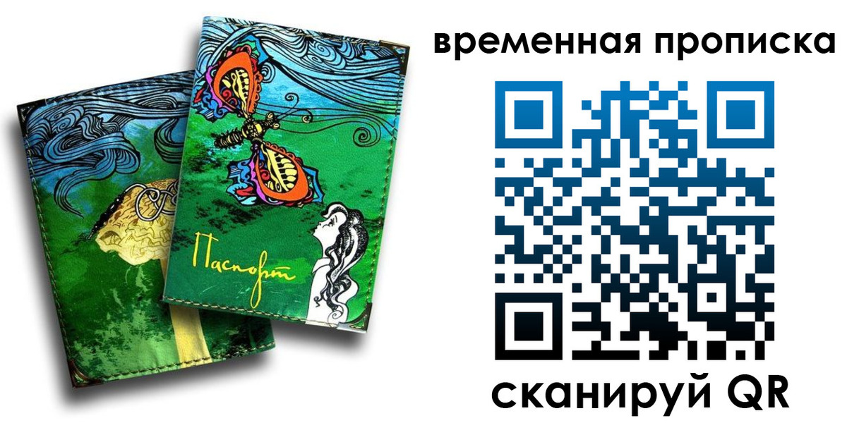 пропишу в квартире в Ступино