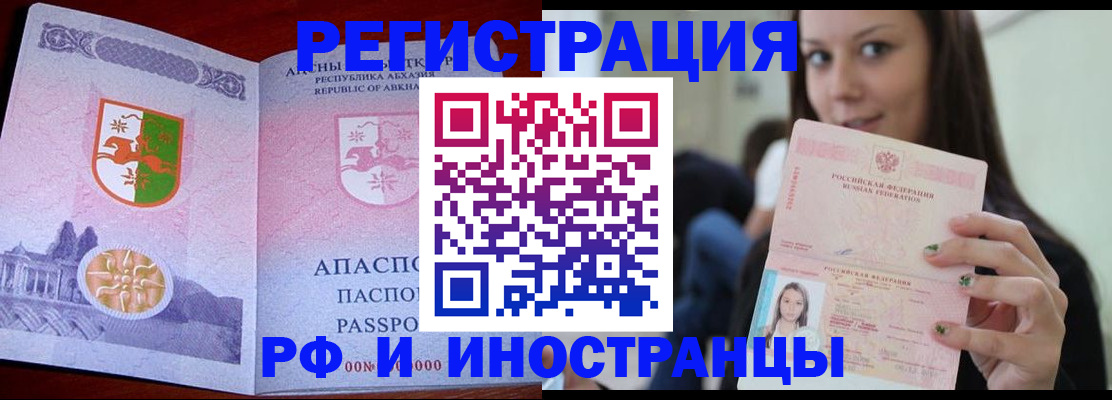 прописка законно в Ступино