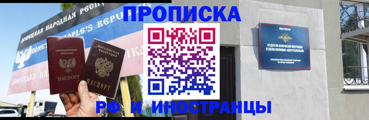 временная регистрация недорого в Ступино