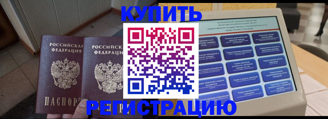 временная регистрация надежно в Ступино